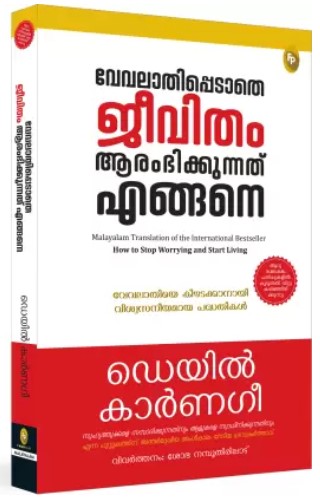 How to Stop Worrying and Start Living by Dale Carnegie (Malayalam)